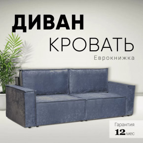 Диван-кровать Сатурн ткань Чикого 18 темно-серый в Тобольске - tobolsk.mebel-tymen.ru | фото