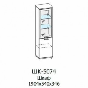 Шкаф многоцелевой ШК-5074 Грейс в Тобольске - tobolsk.mebel-tymen.ru | фото