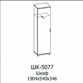 Шкаф многоцелевой ШК-5077 Грейс в Тобольске - tobolsk.mebel-tymen.ru | фото