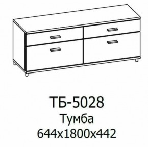 Тумба ТБ-5028 Грейс в Тобольске - tobolsk.mebel-tymen.ru | фото