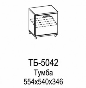 Тумба ТБ-5042 Грейс в Тобольске - tobolsk.mebel-tymen.ru | фото