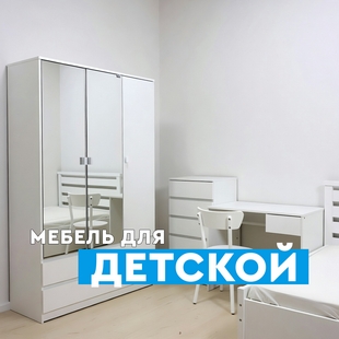 Мебель для детской в Тобольске - фото