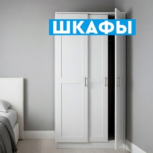 Шкафы в Тобольске - фото