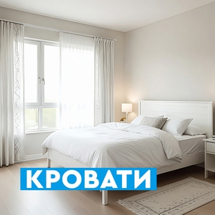 Кровати в Тобольске - фото